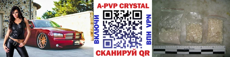 APVP Соль  где купить наркотик  Бердск 