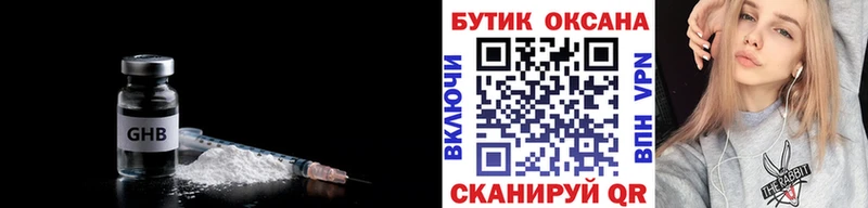 blacksprut ТОР  Бердск  Бутират бутандиол 