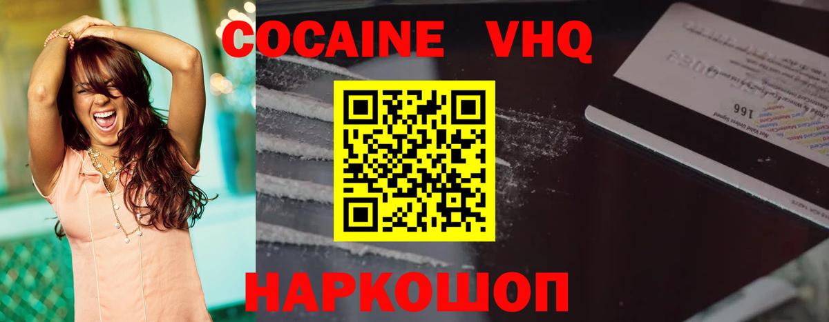 КОКАИН Fish Scale  COCAIN Перу  Бердск  Вход с VPN 