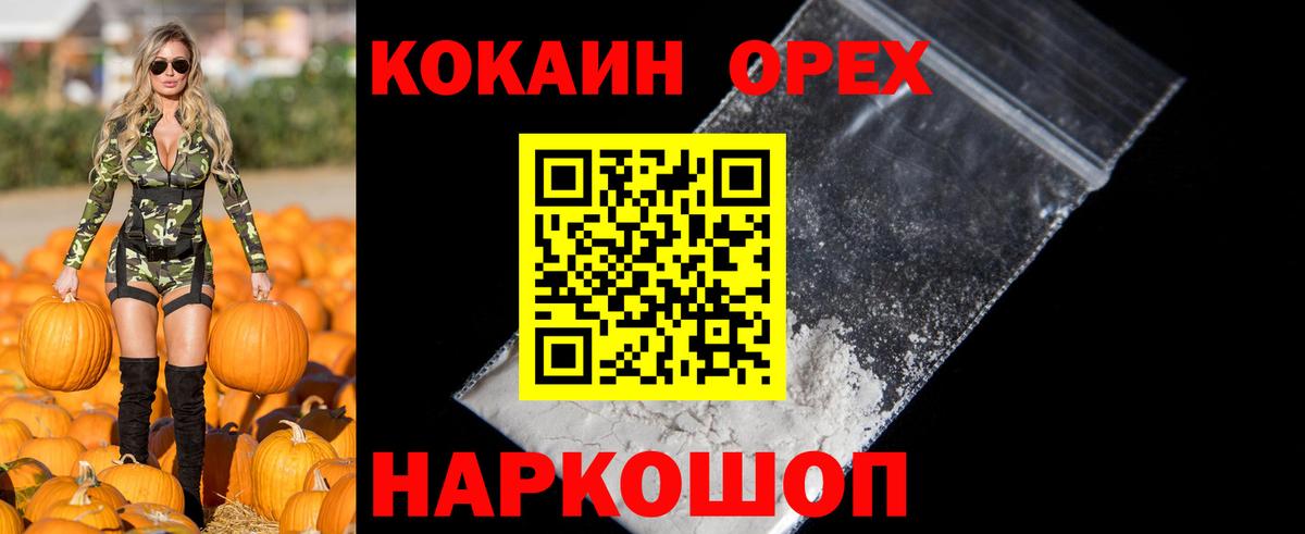 COCAIN FishScale Бердск
