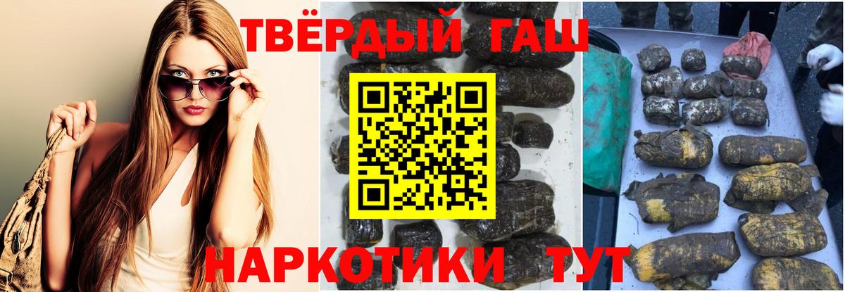 ГАШИШ hashish Бердск