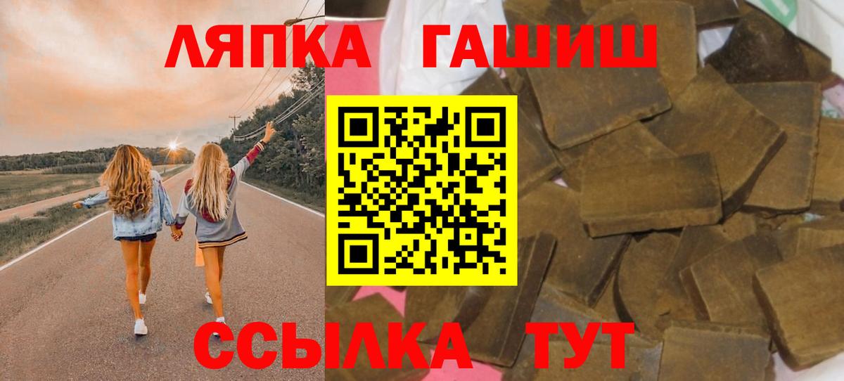 Гашиш hashish  Вход с VPN  Бердск 