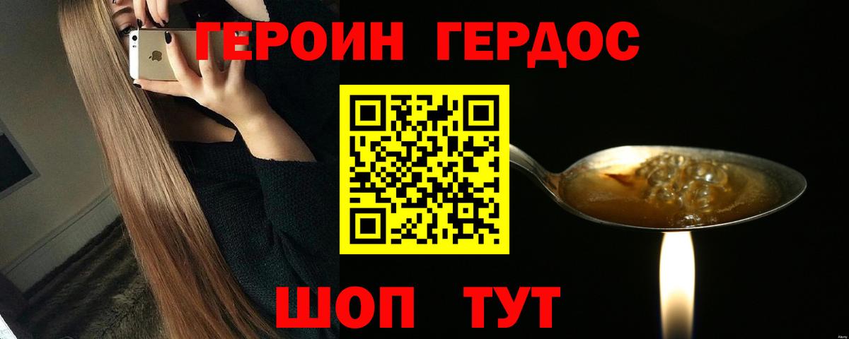 Бердск  Героин герыч  Героин  Вход с VPN 