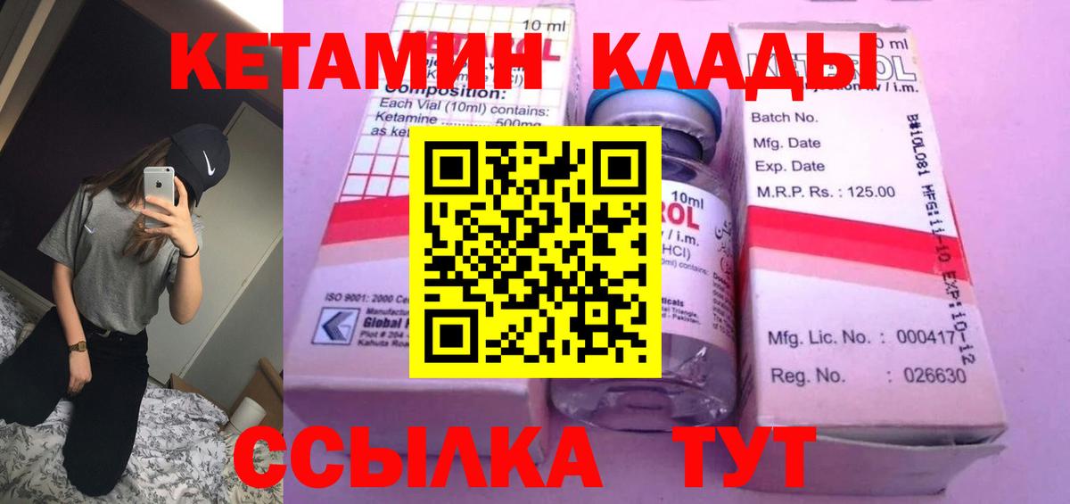 КЕТАМИН VHQ  Вход с VPN  Кетамин VHQ  Бердск 