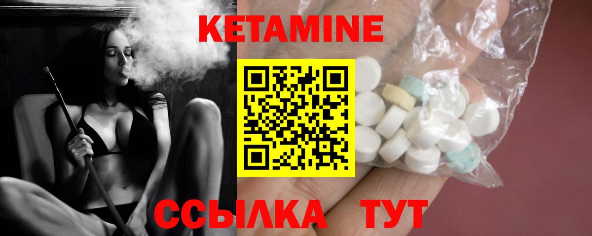 Кетамин VHQ Бердск