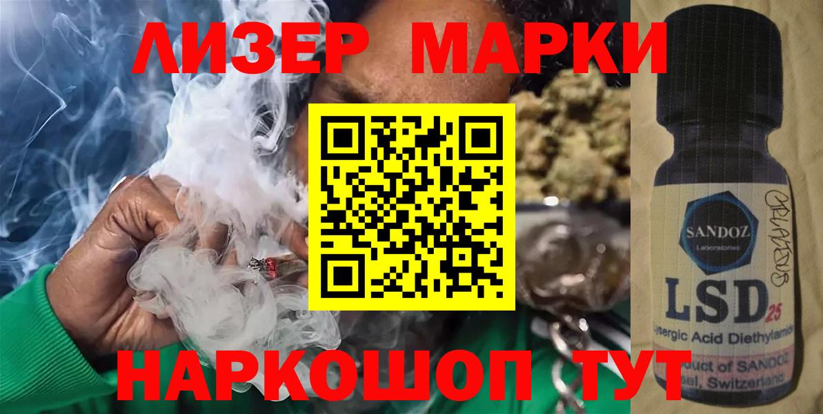 ЛСД экстази кислота Бердск