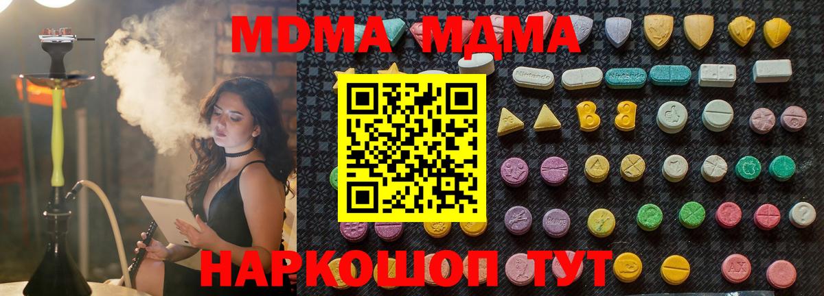 МДМА crystal  MDMA VHQ  МДМА  Бердск  Вход с VPN 
