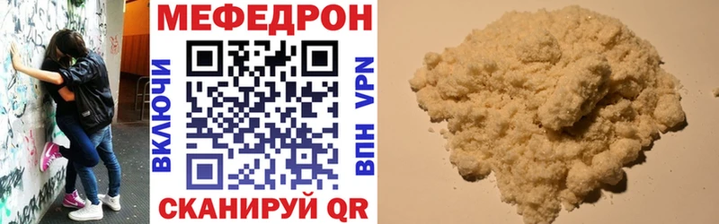 МЕФ мяу мяу  Бердск 