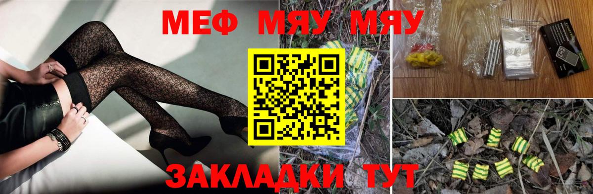 Мефедрон мука Бердск