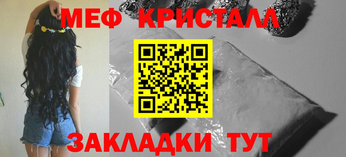 Мефедрон  МЯУ-МЯУ мука  Вход с VPN  Бердск  МЯУ-МЯУ 