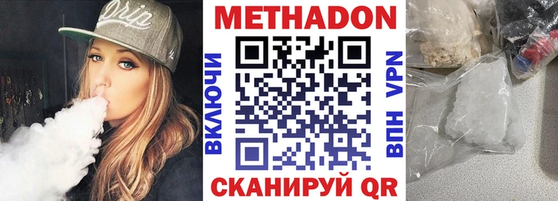 МЕТАДОН белоснежный  Бердск 