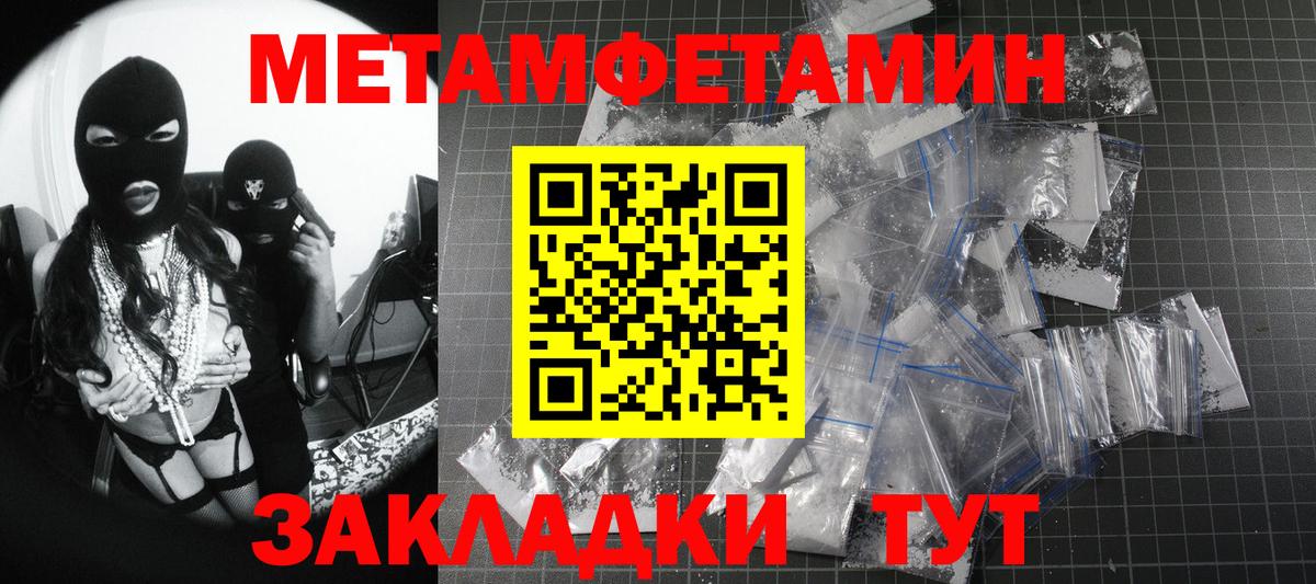 МЕТАМФЕТАМИН Декстрометамфетамин 99.9%  МЕТАМФЕТАМИН Декстрометамфетамин 99.9%  Вход с VPN  Бердск 