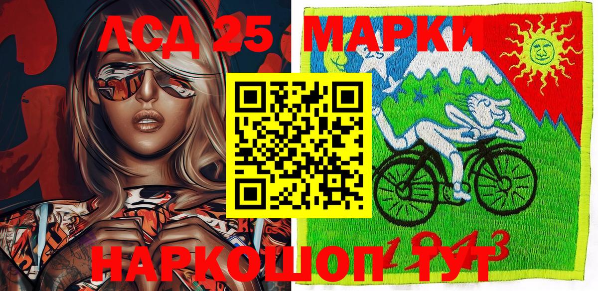 Наркотические марки 1,8мг  Вход с VPN  Бердск 