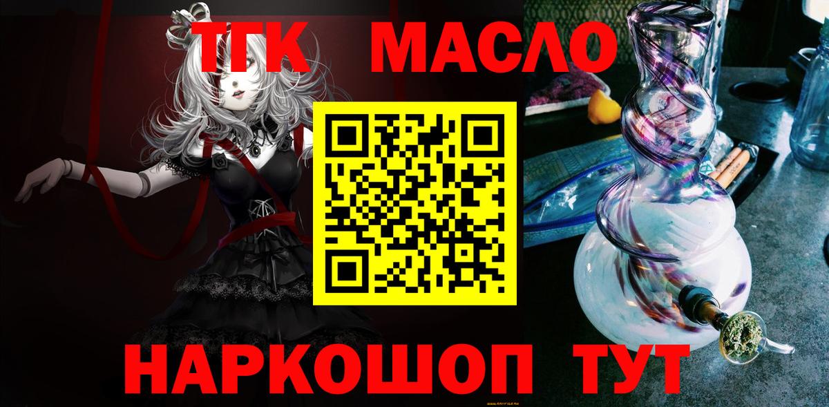 Дистиллят ТГК Wax  Вход с VPN  Бердск  дарнет шоп  ТГК жижа 