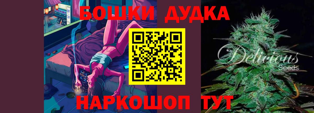 Alpha PVP СОЛЬ кристаллы  ЭКСТАЗИ  Вход с VPN  МЕФ  Бердск  Мефедрон   Конопля  ГАШ 